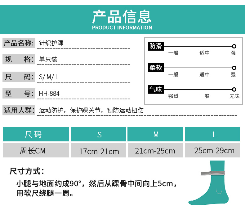 針織護踝_常州普邦醫療設備