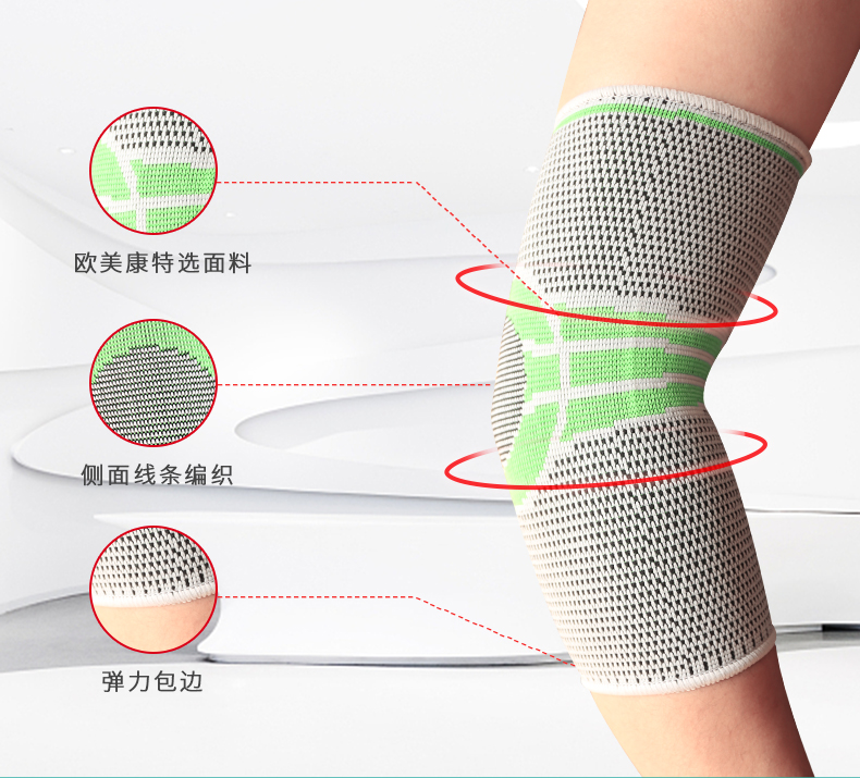 針織防護護肘_常州普邦醫療設備