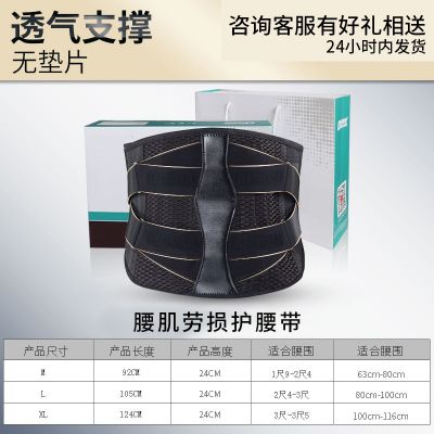 Fixed protective Waist belt_Pubang Medical Equipment