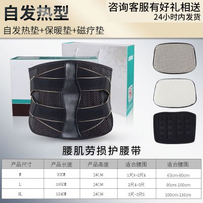 Fixed protective Waist belt_Pubang Medical Equipment